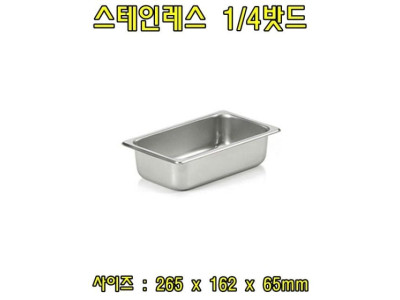 스텐레스1-4밧드(높이2-뚜껑없음)