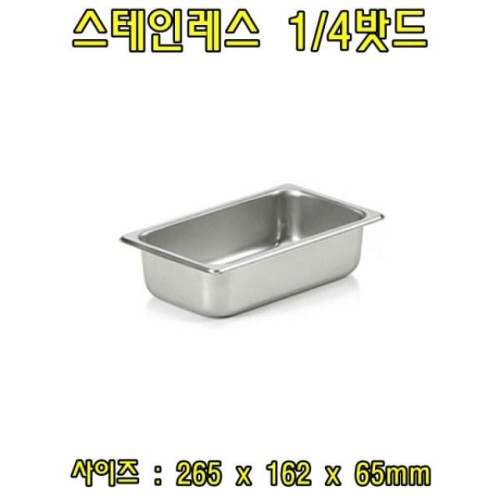 스텐레스1-4밧드(높이2-뚜껑없음)