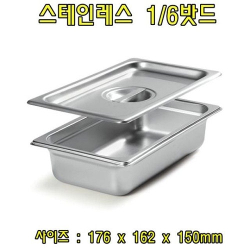 스텐레스1-6밧드(높이6-뚜껑포함)