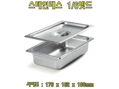 스텐레스1-6밧드(높이4-뚜껑포함)