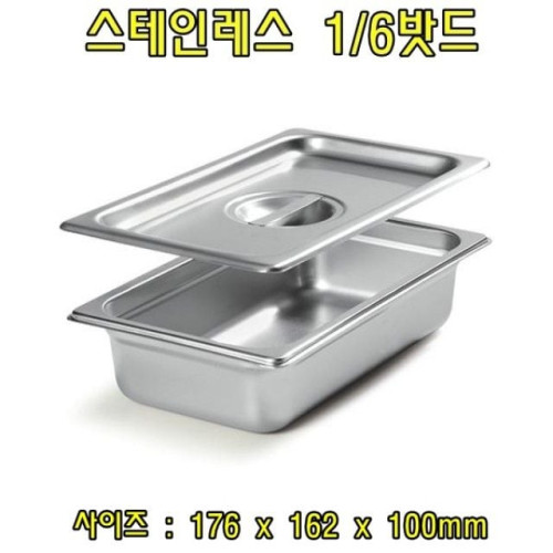 스텐레스1-6밧드(높이4-뚜껑포함)