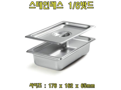 스텐레스1-6밧드(높이2-뚜껑포함)