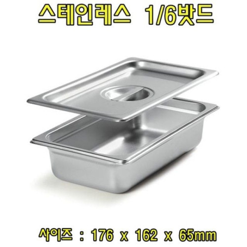 스텐레스1-6밧드(높이2-뚜껑포함)