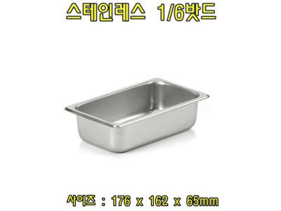 스텐레스1-6밧드(높이2-뚜껑없음)