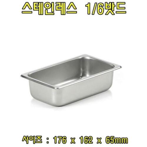 스텐레스1-6밧드(높이2-뚜껑없음)