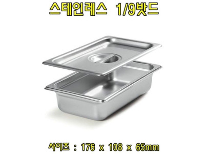 스텐레스1-9밧드(높이2-뚜껑포함)