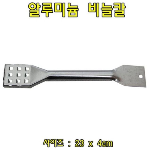 알루미늄 비늘칼 23cm생선비늘제거기 생선비늘제거