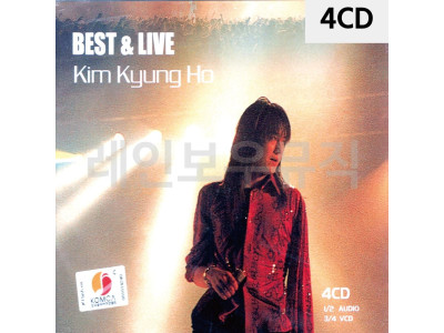 4CD 김경호 베스트라이브