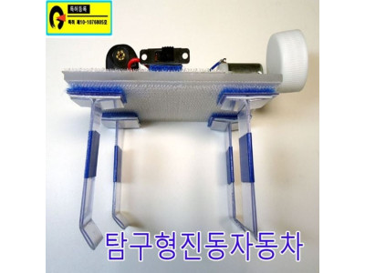 탐구형진동자동차 영재수업 발명교실 과학만들기키트