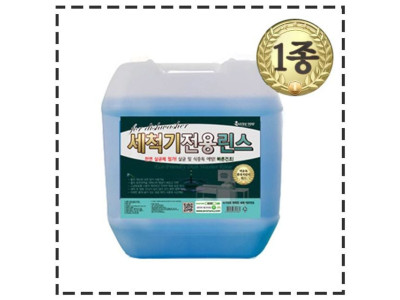 빠른건조 세제중화 세척기린스 18.75L