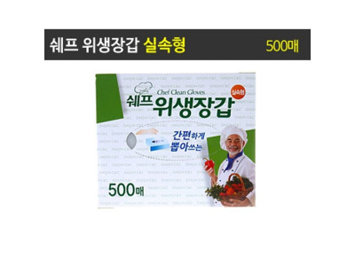 쉐프 위생장갑 500매/크린장갑/크린백/롤백
