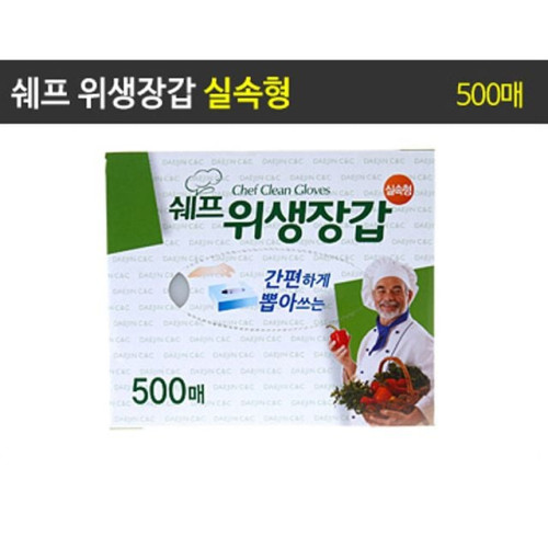 쉐프 위생장갑 500매/크린장갑/크린백/롤백