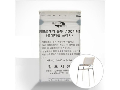 ECOCO 종량봉투 펼침이 100리터