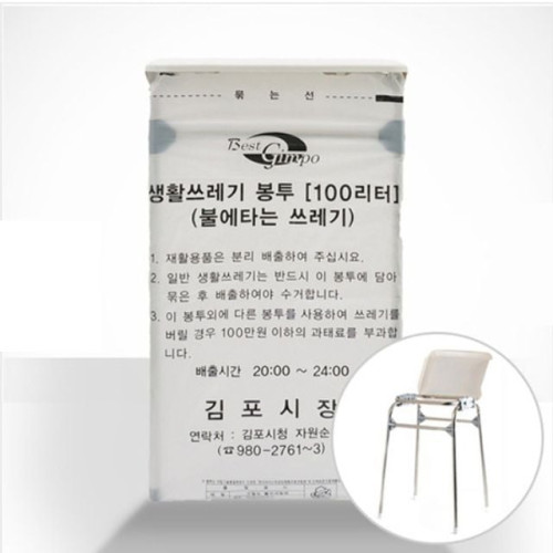 ECOCO 종량봉투 펼침이 100리터
