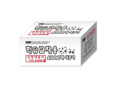 학습교재용색종이 단면/4000매
