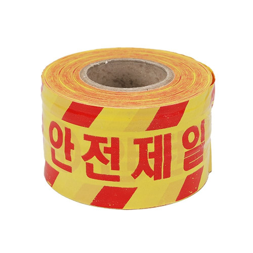 안전제일 인쇄 위험 테이프 180M 공사장 노란색 차단