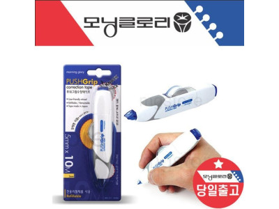 모닝글로리 푸쉬그립 수정테이프 볼펜 지우개 화이트