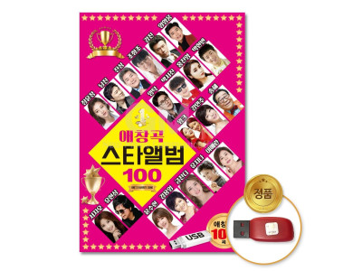 (더지엠)USB_애창곡스타앨범100곡
