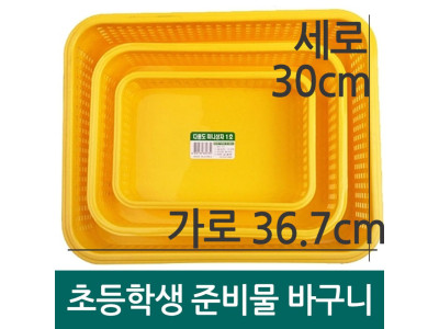 플라스틱 수납 정리 박스 상자 바구니 소쿠리 b4