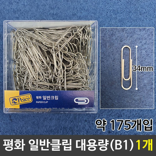 평화 베스트 일반크립 대용량크립 큰통 고정크립 1개