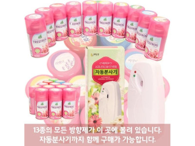 국산 분사형 탈취제 아로마 테라피 방향제 자동분사기 - 1개