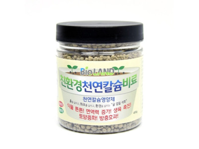 바이오랜드 천연칼슘 비료 500g (화분용)