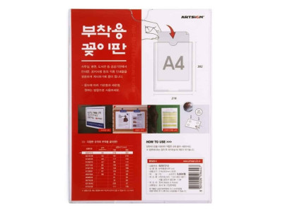 아크릴안내판 아크릴꽂이 아크릴 부착용꽂이판 A4 게