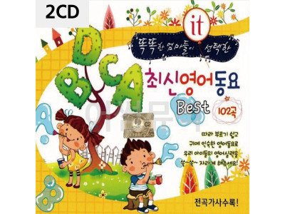 2CD 최신 영어 동요 Best 100