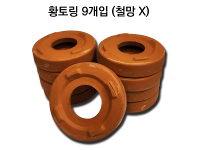 국산 쑥뜸용 황토링 9개입 1상자 황토뜸기