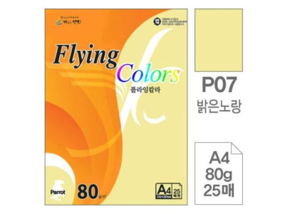 삼원)플라잉칼라(P07.밝은노랑색/A4/80g/25매)