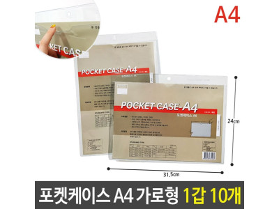 포켓 케이스 A4 가로형 투명 서류 315x240mm 1갑 10개