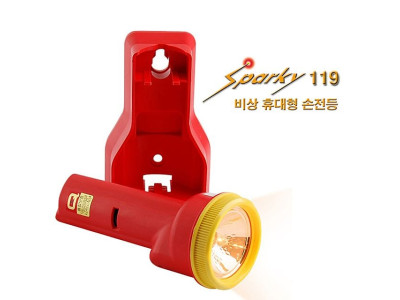 스파키119 비상 조명등 벽걸이형 경보음 안전용품