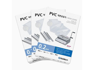 PVC 제본표지 A40.2mm 반투명 100매입 권