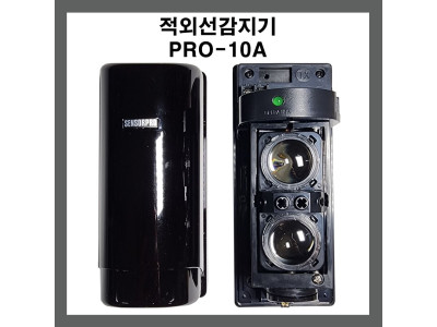 적외선감지기 동작감지 PRO-10A 센서