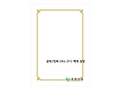 우현 OA상장용지 금박NO.01/180g/백색상장/100매